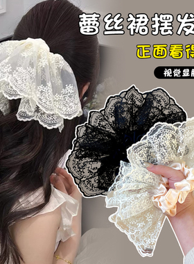 蕾丝少女～双层裙摆蕾丝发圈高级感气质发饰低马尾头绳甜美大肠圈