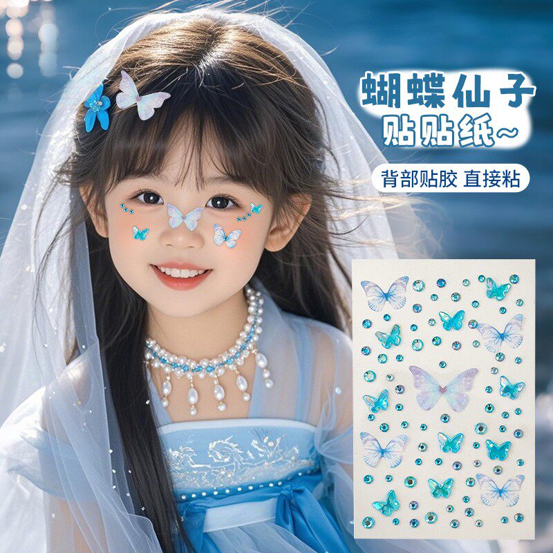 新款极光蝴蝶薄纱自粘钻贴用于演出舞台脸部超闪妆容装饰