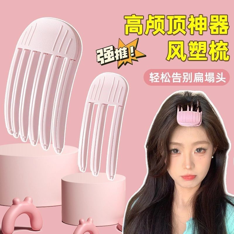 现货 高颅顶神器风塑梳垫发夹发根自然蓬松懒人前额刘海定型器女