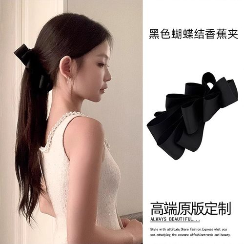 式高级感黑色蝴蝶结头饰香蕉夹竖夹发夹女后脑勺抓夹马尾夹发饰
