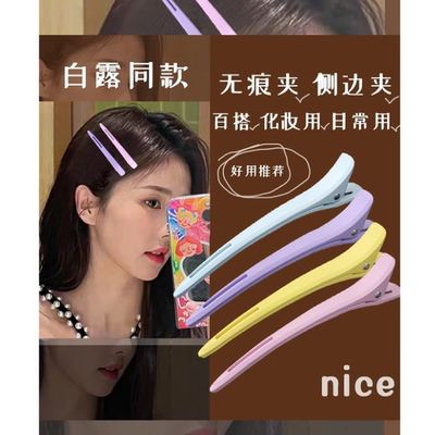 发根蓬松夹前额侧边刘海无痕鸭嘴夹高颅顶定位钢夹美发定型夹头饰