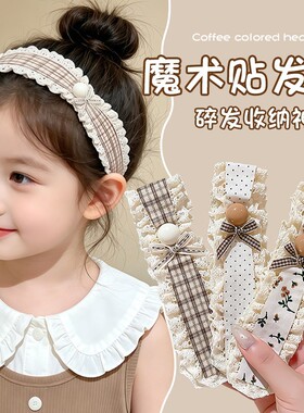 深色咖系魔术贴儿童碎发整理神器发箍发饰女童无痛不伤发蕾丝布艺