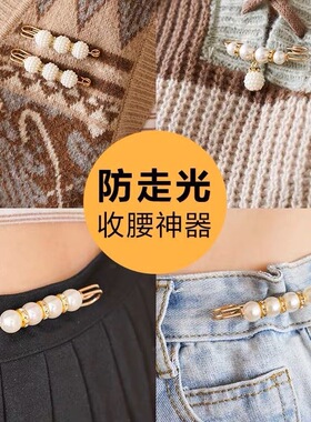 裤腰收紧收腰神器大改小胸针裤子大小调节高档扣别针固定衣服配饰