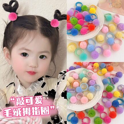 儿童可爱小毛球彩色发圈宝宝扎小揪揪橡皮筋小女孩扎辫子拇指发绳