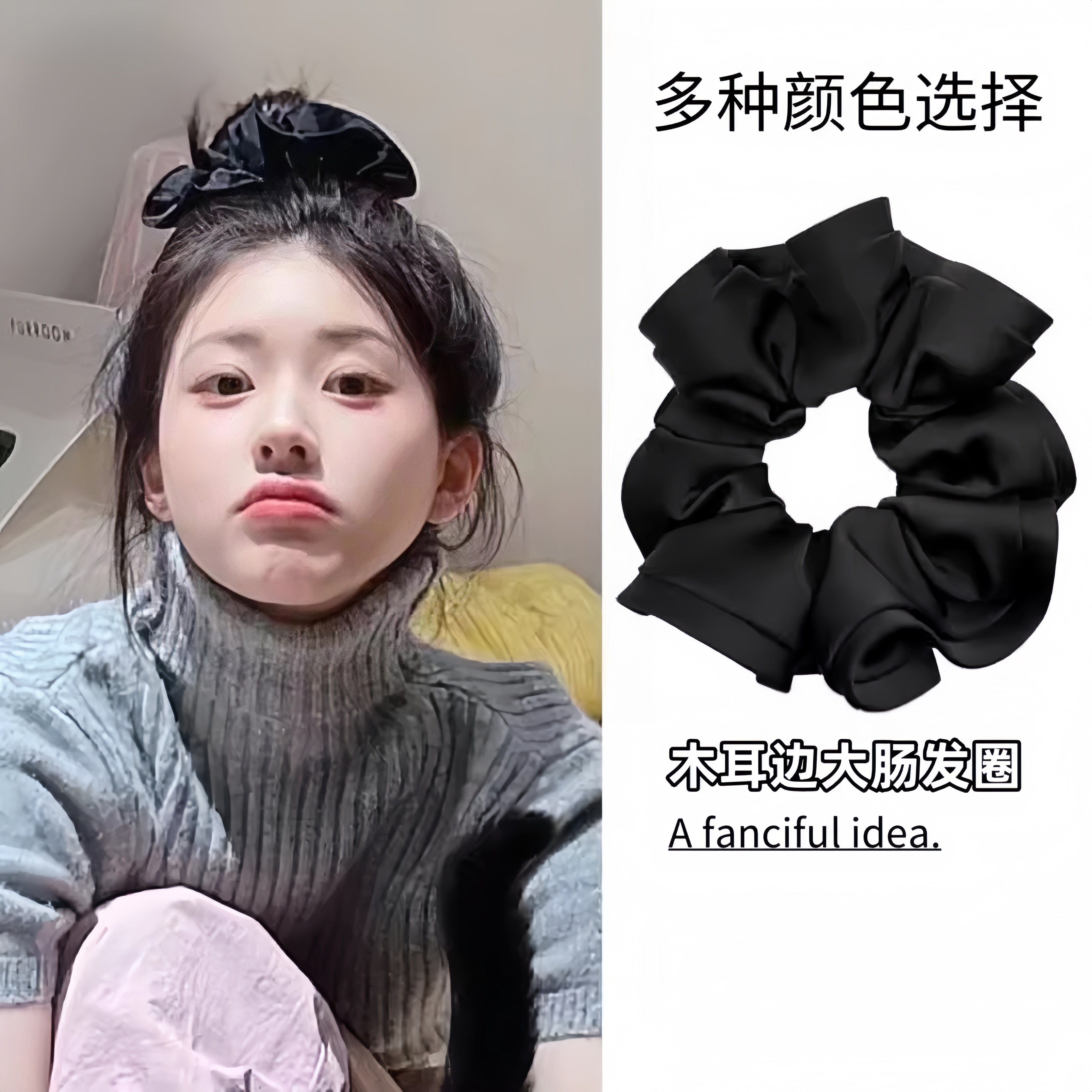 赵露思同款缎面大肠发圈女高级2025新超大黑色丸子头花发饰