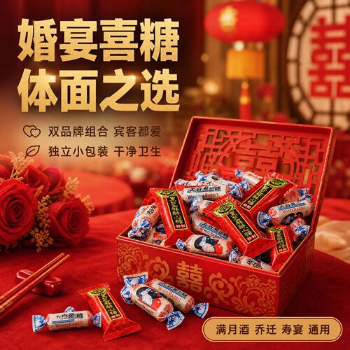 大白兔奶糖徐福记酥心糖大包组合