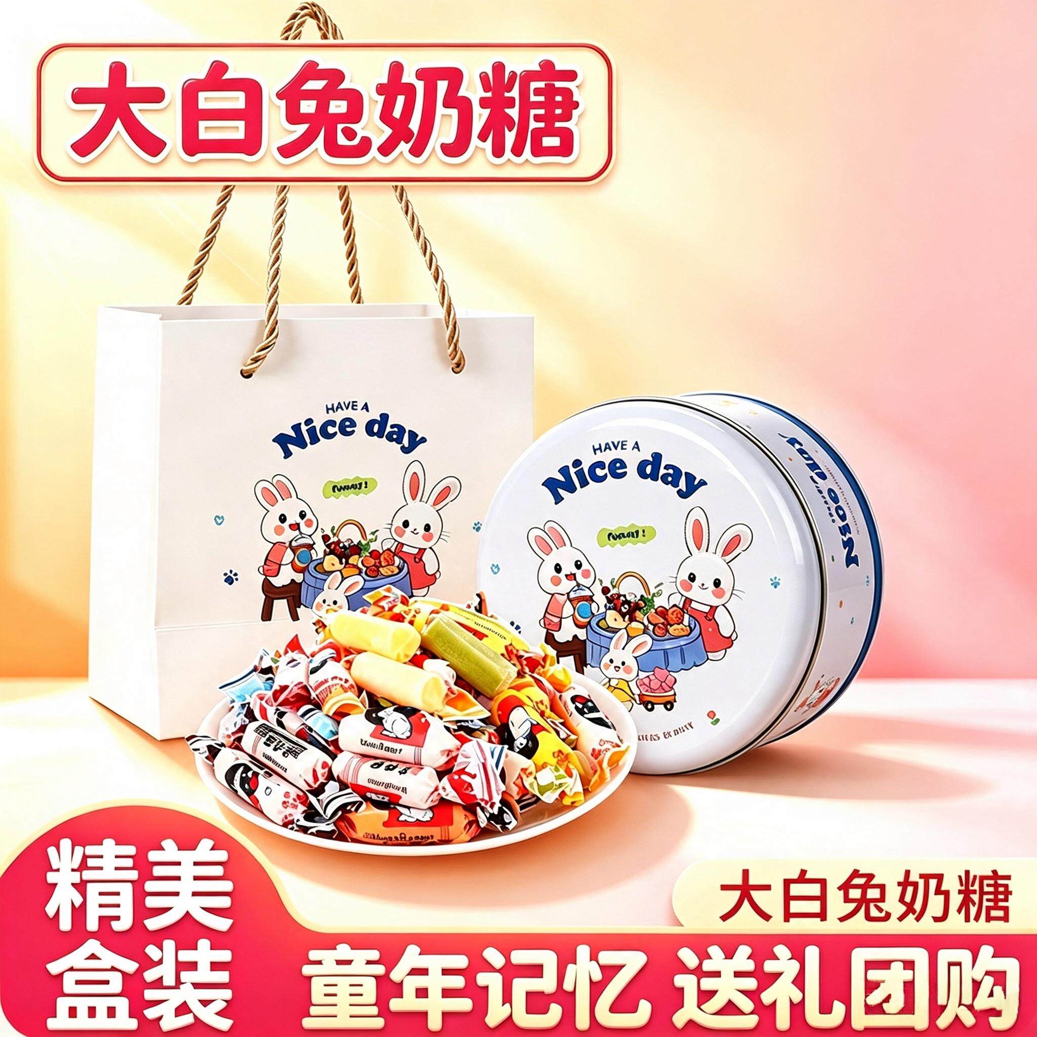 大白兔奶糖铁罐礼盒装原味混合味儿童小零食糖果结婚喜糖礼物批发
