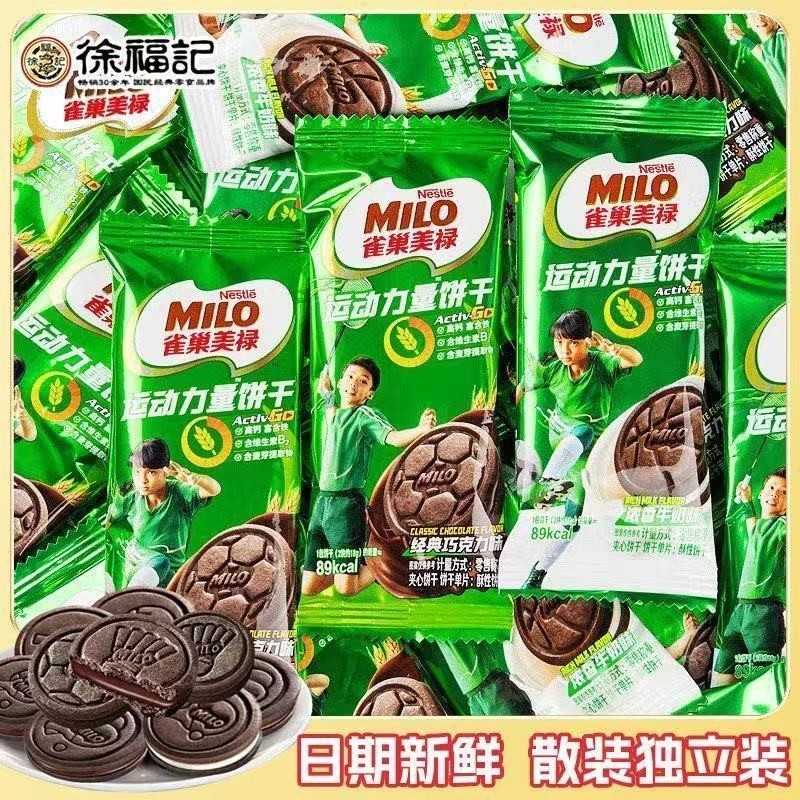 徐福记美禄运动运动能量巧克力夹心饼干补充体力休闲零食小吃