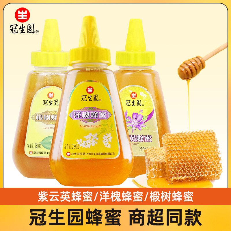 中华老字号冠生园280g洋槐椴树紫云英蜂蜜便携尖嘴挤压瓶调饮,传统滋补营养品,蜂蜜,淘宝优惠券,粉丝福利购,淘宝优惠卷