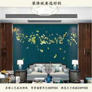 独秀背景墙布苏绣新中式 饰 刺绣壁画花鸟壁布客厅电视墙中式 轻奢装