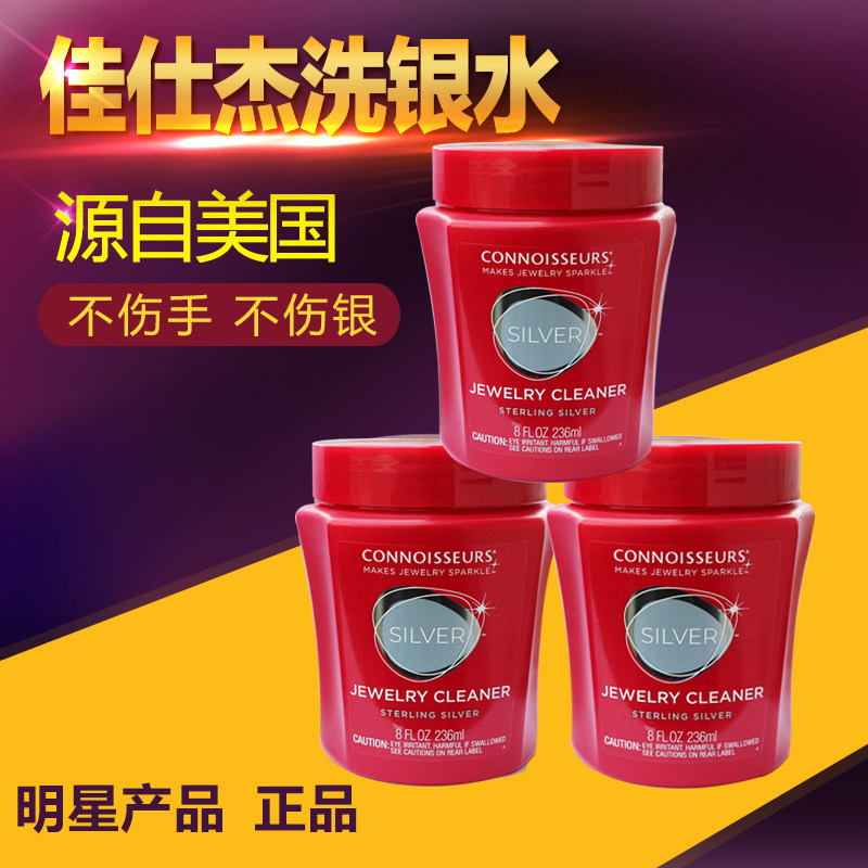 JASTRI IMPORTED SILVER WASHING WATER PURE SILVER JEWELRY MAINTENANCE AND DEOXIDATION SPECIAL SILVER JEWELRY CLEANING AGENT FROM THE UNITED STATES