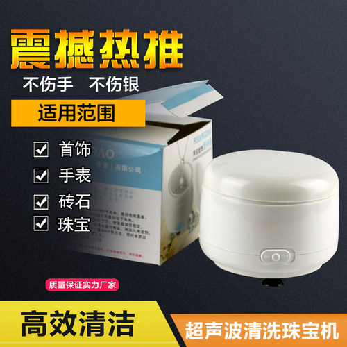 银饰品清洁机 珠宝首饰清洁保养 送洗银水 擦银布 塑料收纳袋包邮