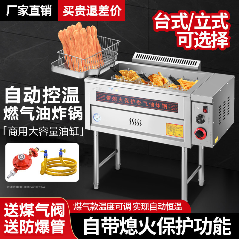 自动控温油炸锅煤气炸油条机摆摊商用炸串炉麻花恒温炸油条专用锅