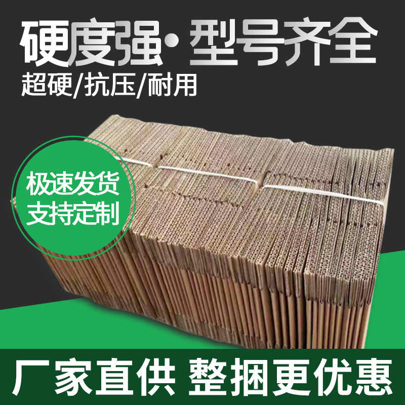 打包纸箱批发整袋快递物流纸箱淘宝邮政纸盒箱淘宝特硬纸盒子纸板