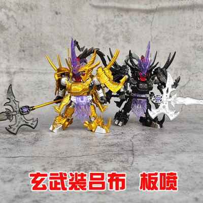 现货包邮玄武装吕布bbBB战士战甲