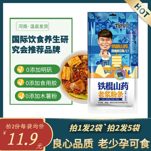 2.11-2.24停发:粉条手工粉条山药粉丝无明矾无添加粉条无木薯粉