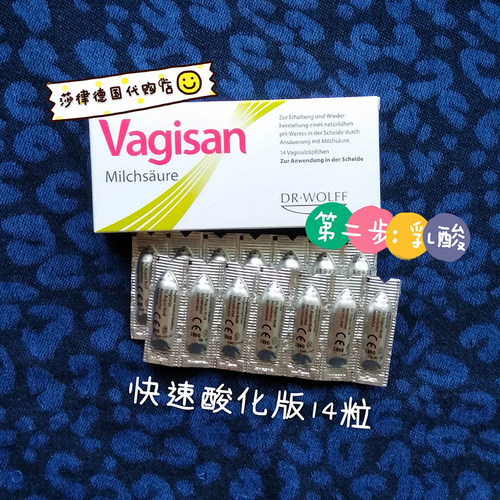 德国Vagisan阴道乳酸杆菌栓剂