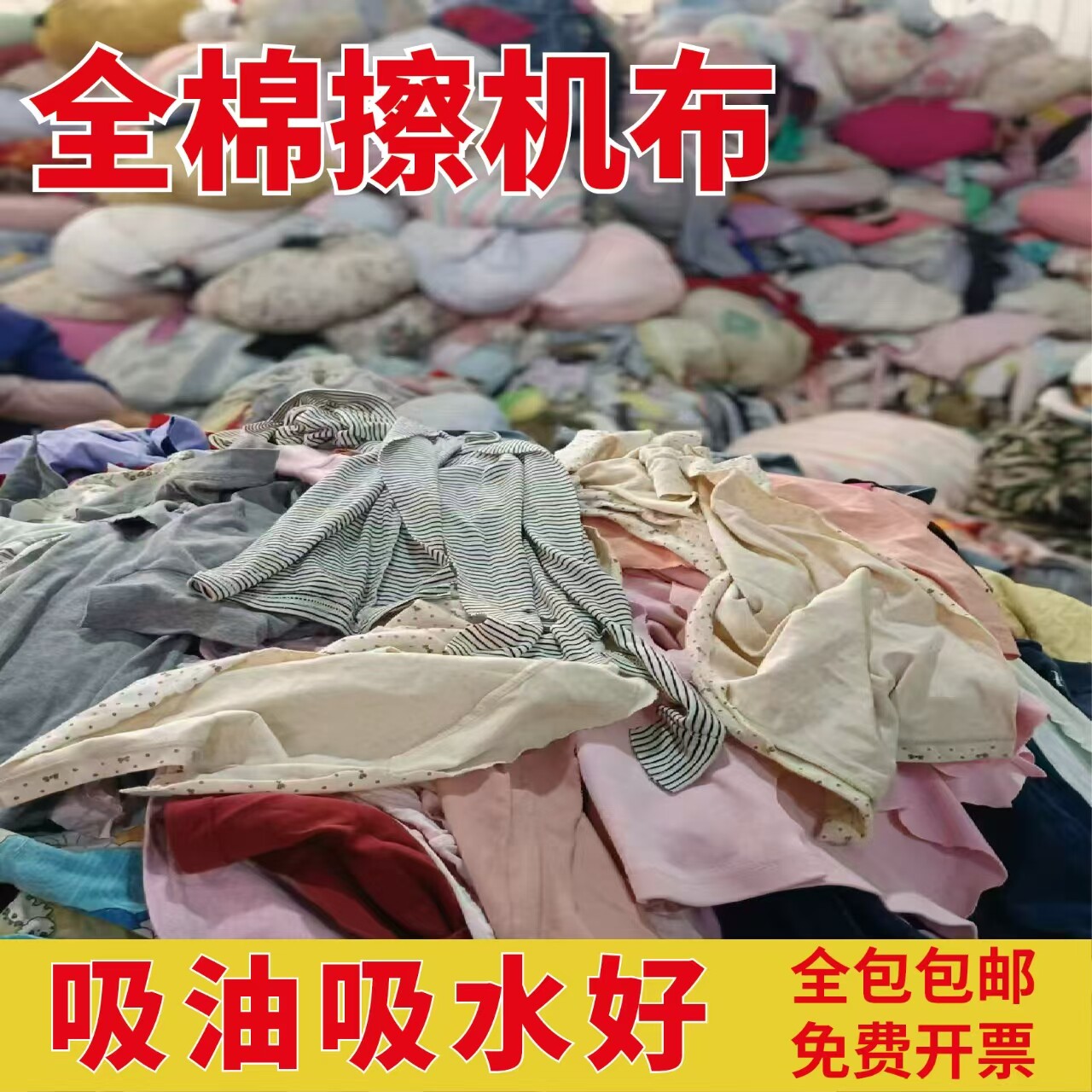 工业擦机布全棉吸油大块碎布旧布
