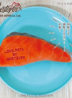 bestever宠物玩具炙烤三文鱼解压磨牙互动响纸叫叫