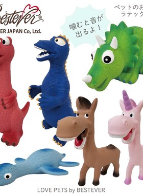 日本bestever宠物发声玩具毛驴独角兽硅胶玩具解压磨牙带香味