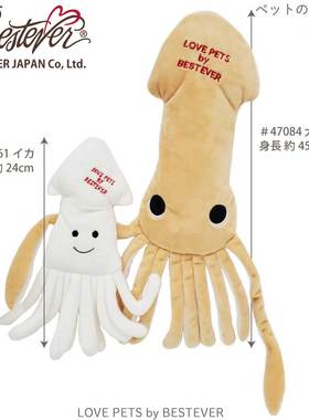 bestever宠物发声玩具白色鱿鱼磨牙互动逗乐解压有响纸叫叫