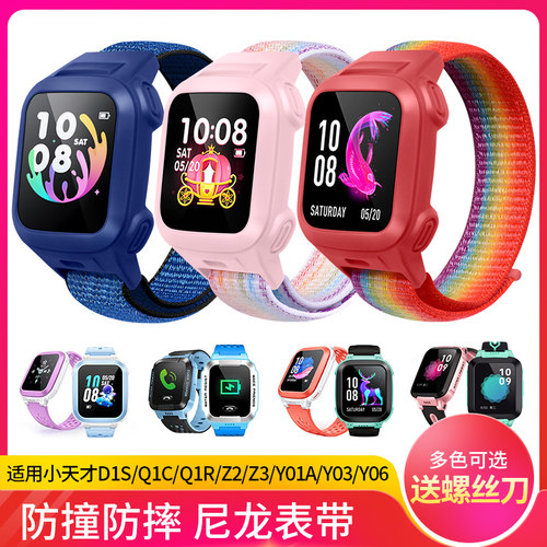 适用小天才儿童电话手表全包表带