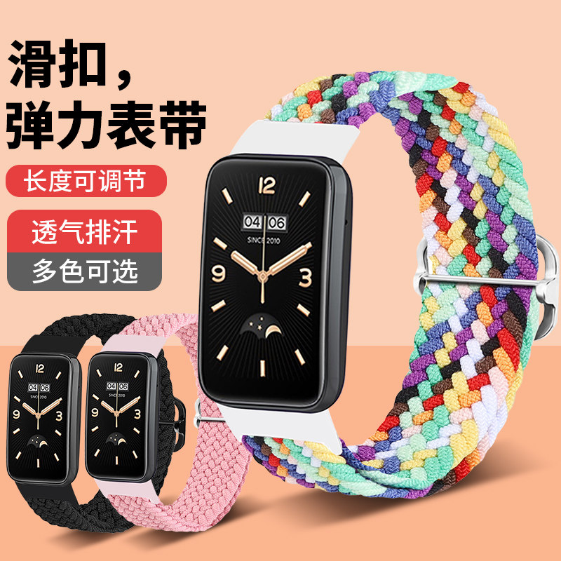 适用小米手环7pro表带智能运动手环NFC版7pro编织弹力可调节替换带夏季排汗透气M2140B1男女生多彩个性手腕带 - 实物图