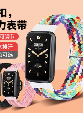 小米手环7pro弹力可调节替换带