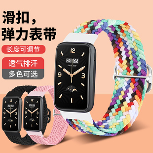 适用小米手环7pro表带智能运动手环NFC版7pro编织弹力可调节替换带夏季排汗透气M2140B1男女生多彩个性手腕带