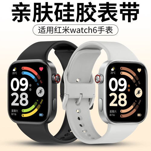 适用于红米手表6表带Redmi watch4/5官方同款硅胶替换带通用小米智能手环8pro/9pro液态硅胶腕带NFC版表链