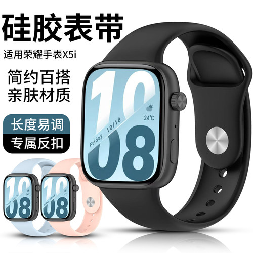 适用于Honor Watch X5i表带荣耀智能运动手表X5i软硅胶单钉反扣替换带WTS-B19男女时尚经典表链配件