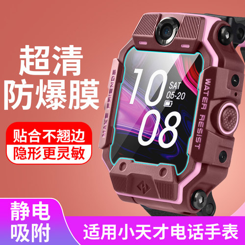 适用于小天才电话手表z7高清z6Z3