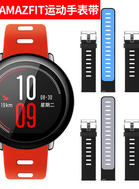 适用华米手表表带硅胶amazfit