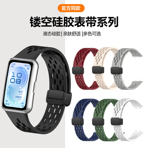 适用于华为手环11/11pro表带新款软硅胶洞洞款折叠磁吸扣替换带智能运动band10/9/8/NFC版运动款透气排汗腕链