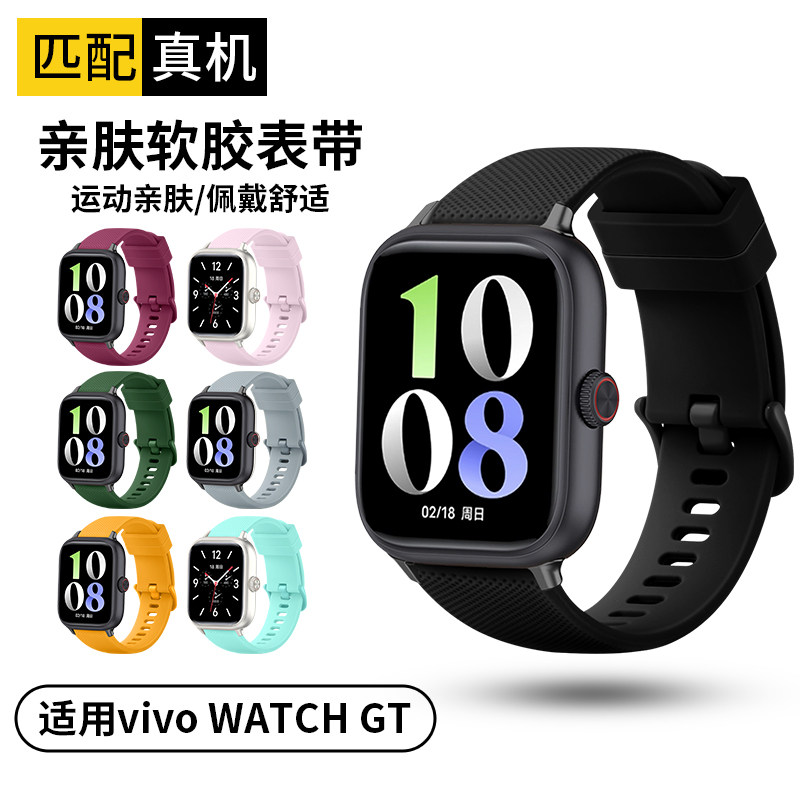 适用于vivo watch gt表带亲肤软硅胶格纹运动腕带iQOO watch gt2男女时尚个性二代替换带vivo手表GT2腕带配件