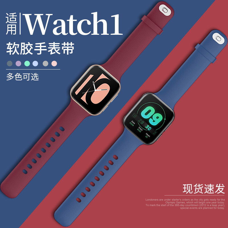 适用OPPO手表watch1软胶替换带图片