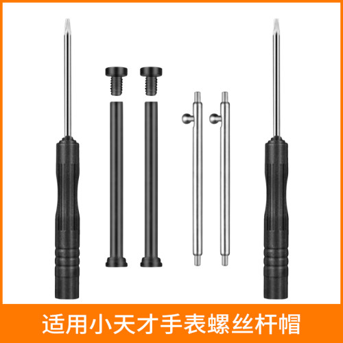 适用小天才电话手表配件耳针螺丝