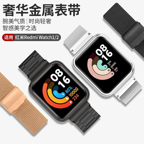 适用小米Redmi手表watch替换带