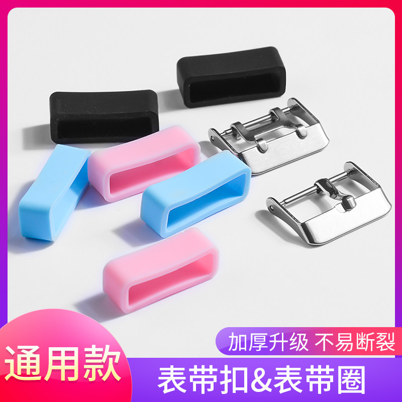 通用型儿童电话手表配件胶圈表带扣硅胶活动硅胶圈表扣环手链圈金属针扣零部件儿童智能手表固定圈表圈环扣圈图片