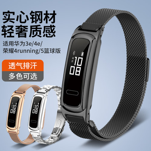 琅酷华为荣耀aw70手环金属手腕带