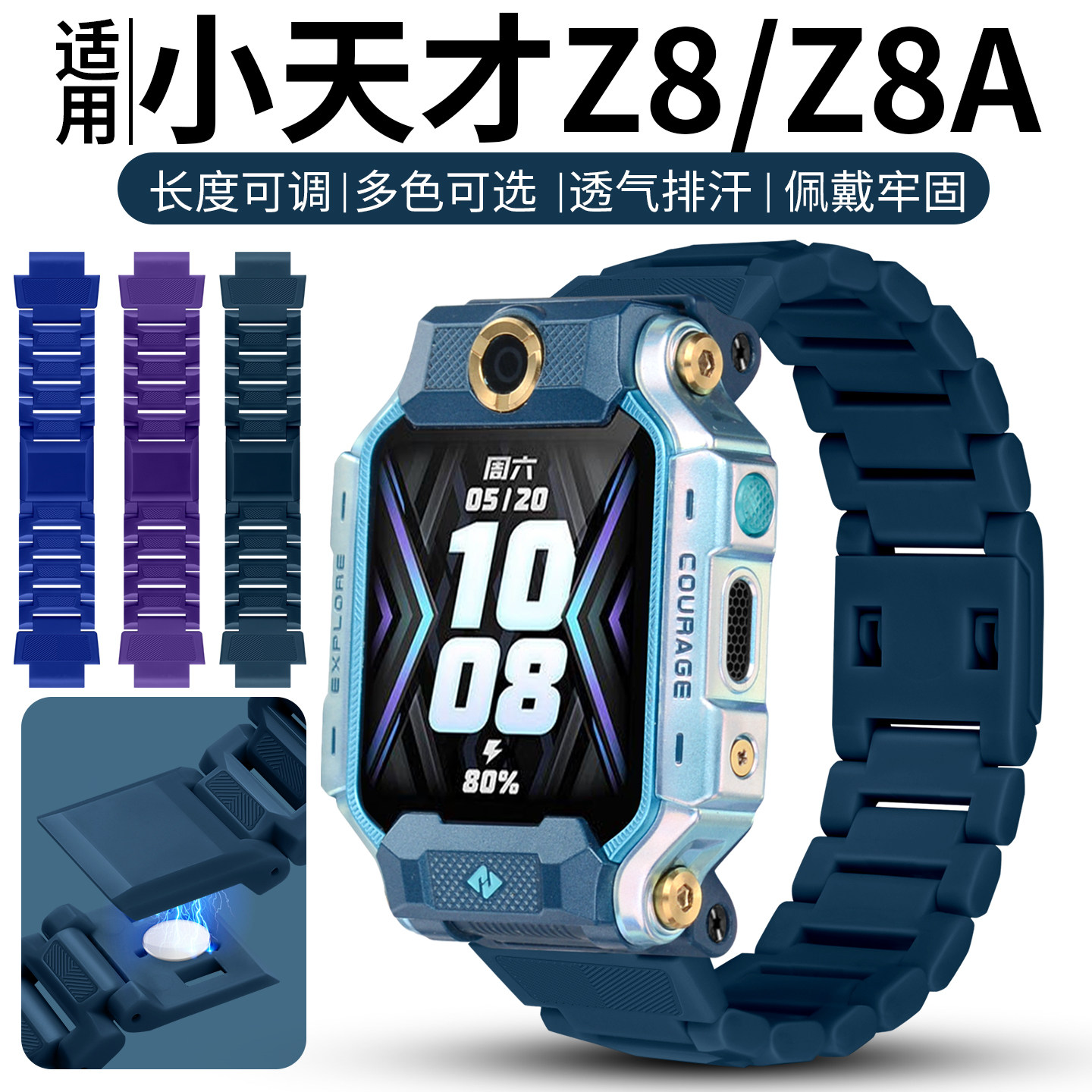 适用小天才儿童手表Z8/Z8A表带Z8少年版新款磁吸闪扣替换带电话手表W2132AC加长表链防摔透明壳螺丝杆配件图片