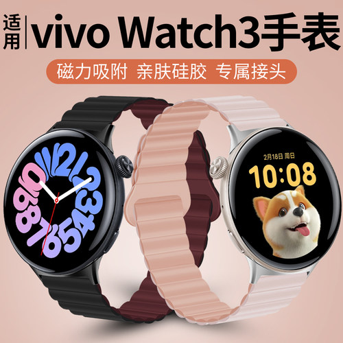 适用vivo watch3新款硅胶磁吸表带WA2356A软硅胶磁吸回环替换带iqoo watch明星同款高颜值时尚锁环腕带配件