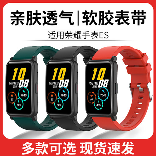 适用于荣耀手表ES表带HES-B19软硅胶替换带智能运动手表B59替换手链配件男女个性时尚潮双色透气腕带非原装带