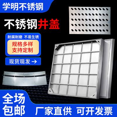 不锈钢方形圆形井盖厂家定制