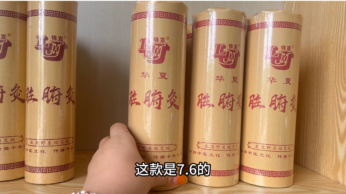 厂家批发锦宣华夏脏腑灸艾条76雷火大炮三年陈中医艾灸馆调理专用