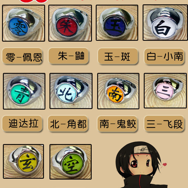 戒指迪达拉晓组织鼬角都飞段佩恩集体朱字指环饰品送礼物