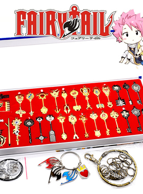 妖精的尾巴星座钥匙模型扣蛇夫座星灵黄道宫项链纳兹动漫周边包邮