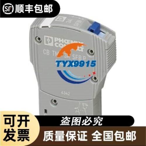 施迈赛限位开关TZ067-20Y TL067-02Y TZ067-02Y