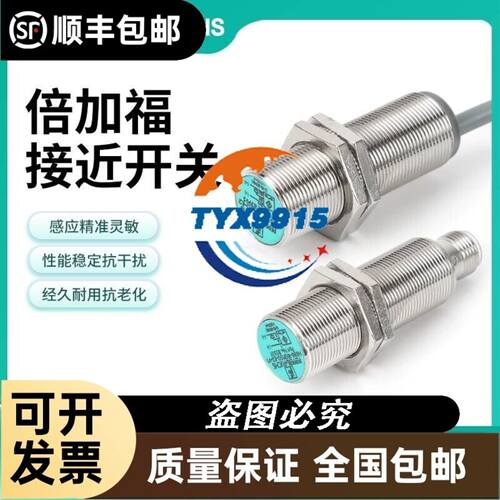 HERZOG SHE1.0 霍尔传感器议价