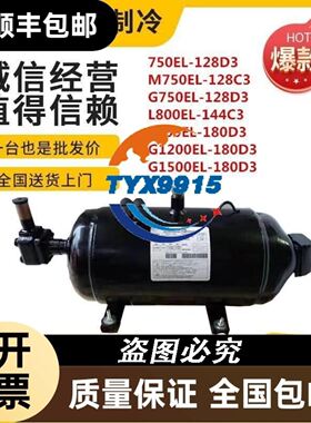 谷轮DKLP-15X-EWL DLFP-20X-EWL半封闭冷库制冷